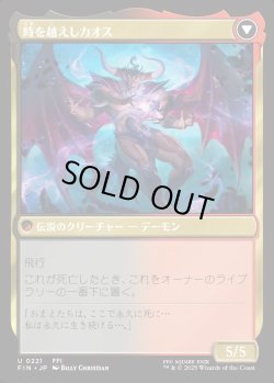 画像2: 【Foil】【日本語版】コーネリアの騎士、ガーランド/時を越えしカオス/Garland, Knight of Cornelia/Chaos, the Endless