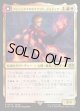 【Foil】【日本語版】フェニックスのドミナント、ジョシュア/火の召喚獣、フェニックス/Joshua, Phoenix's Dominant/Phoenix, Warden of Fire