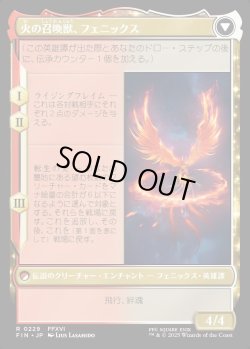 画像2: 【Foil】【日本語版】フェニックスのドミナント、ジョシュア/火の召喚獣、フェニックス/Joshua, Phoenix's Dominant/Phoenix, Warden of Fire