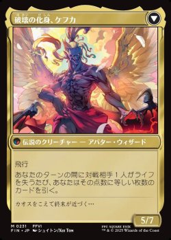 画像2: 【Foil】【日本語版】人造魔導士、ケフカ/破壊の化身、ケフカ/Kefka, Court Mage/Kefka, Ruler of Ruin