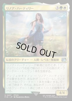 画像1: 【Foil】【日本語版】リノア・ハーティリー/Rinoa Heartilly