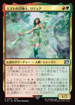 画像1: 【日本語版】ミストの召喚士、リディア/Rydia, Summoner of Mist