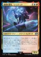 【日本語版】過激な淑女、シャントット/Shantotto, Tactician Magician