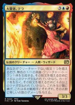 画像1: 【日本語版】大賢者、テラ/Tellah, Great Sage