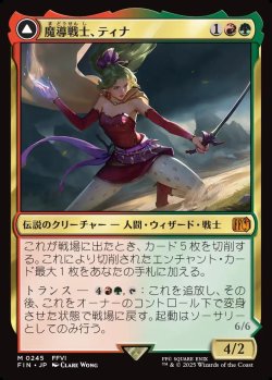 画像1: 【Foil】【日本語版】魔導戦士、ティナ/幻獣の血を引く少女、ティナ/Terra, Magical Adept/Esper Terra