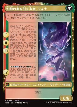 画像2: 【Foil】【日本語版】魔導戦士、ティナ/幻獣の血を引く少女、ティナ/Terra, Magical Adept/Esper Terra