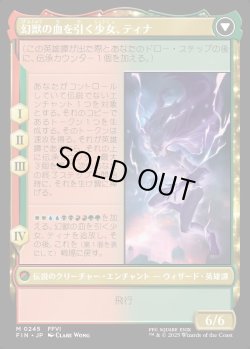 画像2: 【Foil】【日本語版】魔導戦士、ティナ/幻獣の血を引く少女、ティナ/Terra, Magical Adept/Esper Terra