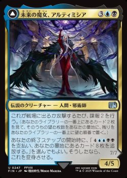 画像1: 【日本語版】未来の魔女、アルティミシア/時間圧縮を果たす者、アルティミシア/Ultimecia, Time Sorceress/Ultimecia, Omnipotent
