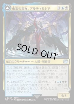 画像1: 【Foil】【日本語版】未来の魔女、アルティミシア/時間圧縮を果たす者、アルティミシア/Ultimecia, Time Sorceress/Ultimecia, Omnipotent