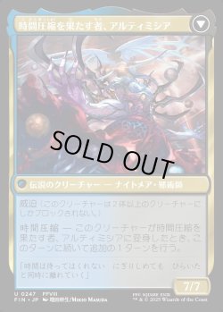 画像2: 【Foil】【日本語版】未来の魔女、アルティミシア/時間圧縮を果たす者、アルティミシア/Ultimecia, Time Sorceress/Ultimecia, Omnipotent