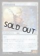 【Foil】【日本語版】冒険者の飛空艇/Adventurer's Airship