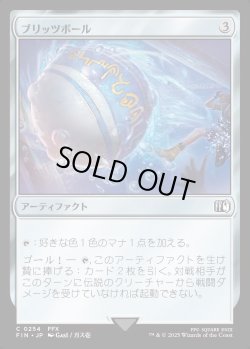 画像1: 【Foil】【日本語版】ブリッツボール/Blitzball