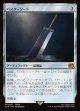 【日本語版】バスターソード/Buster Sword