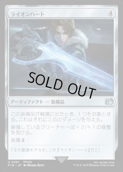 画像1: 【Foil】【日本語版】ライオンハート/Lion Heart
