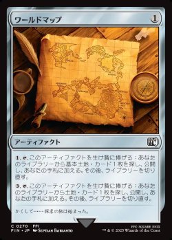 画像1: 【日本語版】ワールドマップ/World Map