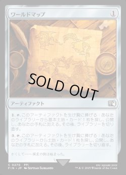 画像1: 【Foil】【日本語版】ワールドマップ/World Map