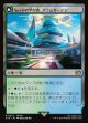 【日本語版】SeeDの学び舎、バラムガーデン/空飛ぶバラムガーデン/Balamb Garden, SeeD Academy/Balamb Garden, Airborne
