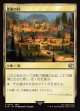 【日本語版】要衝の村/Crossroads Village