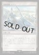 【Foil】【日本語版】聖府首都、エデン/Eden, Seat of the Sanctum