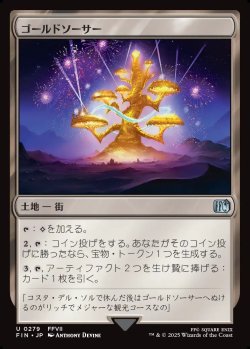画像1: 【日本語版】ゴールドソーサー/The Gold Saucer