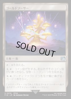 画像1: 【Foil】【日本語版】ゴールドソーサー/The Gold Saucer