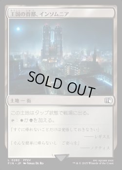画像1: 【Foil】【日本語版】王国の首都、インソムニア/Insomnia, Crown City