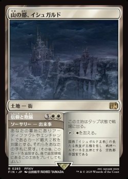 画像1: 【日本語版】山の都、イシュガルド/信仰と欺瞞/Ishgard, the Holy See/Faith & Grief
