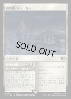 画像1: 【Foil】【日本語版】山の都、イシュガルド/信仰と欺瞞/Ishgard, the Holy See/Faith & Grief