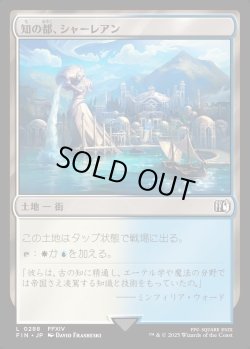 画像1: 【Foil】【日本語版】知の都、シャーレアン/Sharlayan, Nation of Scholars