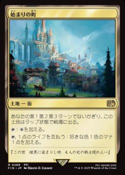 画像1: 【日本語版】始まりの町/Starting Town