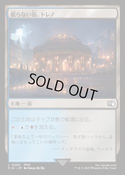 画像1: 【Foil】【日本語版】眠らない街、トレノ/Treno, Dark City