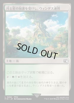 画像1: 【Foil】【日本語版】月と星の加護を受けし、ウィンダス連邦/Windurst, Federation Center