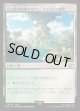 【Foil】【日本語版】月と星の加護を受けし、ウィンダス連邦/Windurst, Federation Center