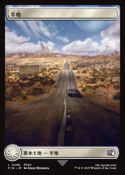 画像1: 【フルアート】【日本語版】平地/Plains