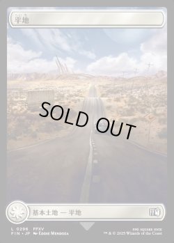 画像1: 【Foil】【フルアート】【日本語版】平地/Plains