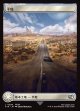 【フルアート】【日本語版】平地/Plains