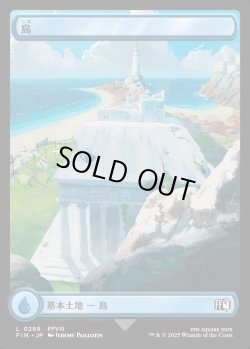 画像1: 【Foil】【フルアート】【日本語版】島/Island