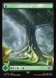 【フルアート】【日本語版】森/Forest