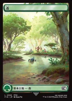 画像1: 【フルアート】【日本語版】森/Forest