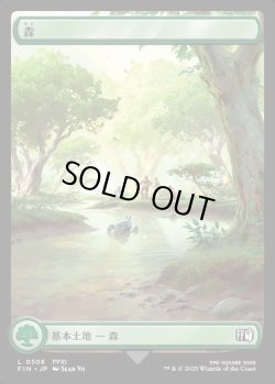 画像1: 【Foil】【フルアート】【日本語版】森/Forest