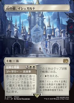 画像1: 【ボーダーレス】【日本語版】山の都、イシュガルド/信仰と欺瞞/Ishgard, the Holy See/Faith & Grief