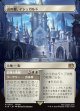 【ボーダーレス】【日本語版】山の都、イシュガルド/信仰と欺瞞/Ishgard, the Holy See/Faith & Grief