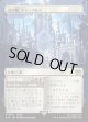 【Foil】【ボーダーレス】【日本語版】山の都、イシュガルド/信仰と欺瞞/Ishgard, the Holy See/Faith & Grief