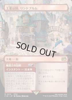 画像1: 【Foil】【ボーダーレス】【日本語版】工業公国、リンドブルム/魔道士の包囲/Lindblum, Industrial Regency/Mage Siege