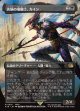 【ボーダーレス】【日本語版】苦悩の竜騎士、カイン/Kain, Traitorous Dragoon
