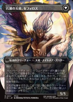 画像2: 【Foil】【ボーダーレス】【日本語版】威名のソルジャー、セフィロス/片翼の天使、セフィロス/Sephiroth, Fabled SOLDIER/Sephiroth, One-Winged Angel