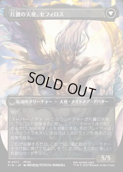 画像2: 【ボーダーレス】【日本語版】威名のソルジャー、セフィロス/片翼の天使、セフィロス/Sephiroth, Fabled SOLDIER/Sephiroth, One-Winged Angel