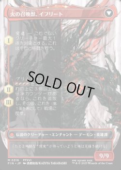 画像2: 【Foil】【ボーダーレス】【日本語版】イフリートのドミナント、クライヴ/火の召喚獣、イフリート/Clive, Ifrit's Dominant/Ifrit, Warden of Inferno