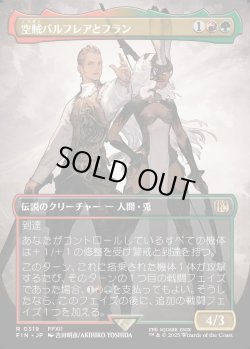 画像1: 【Foil】【ボーダーレス】【日本語版】空賊バルフレアとフラン/Balthier and Fran