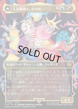 画像1: 【Foil】【ボーダーレス】【日本語版】人造魔導士、ケフカ/破壊の化身、ケフカ/Kefka, Court Mage/Kefka, Ruler of Ruin